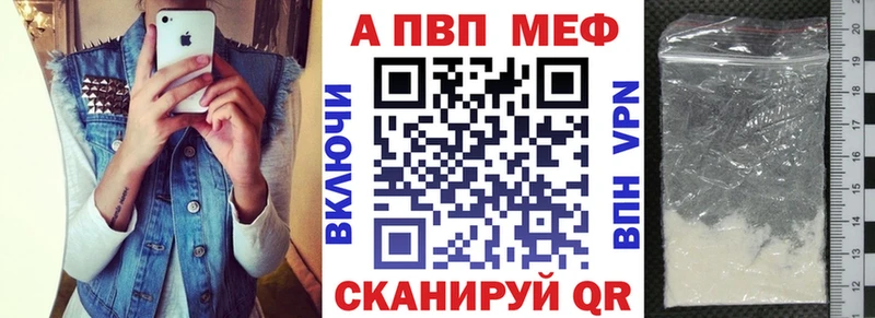 ОМГ ОМГ ссылка  купить   Котовск  Альфа ПВП Crystall 