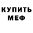 Метадон белоснежный Nastas Victor