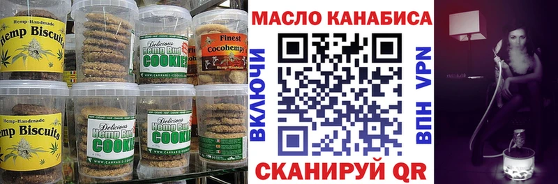 Печенье с ТГК конопля  OMG   Котовск 