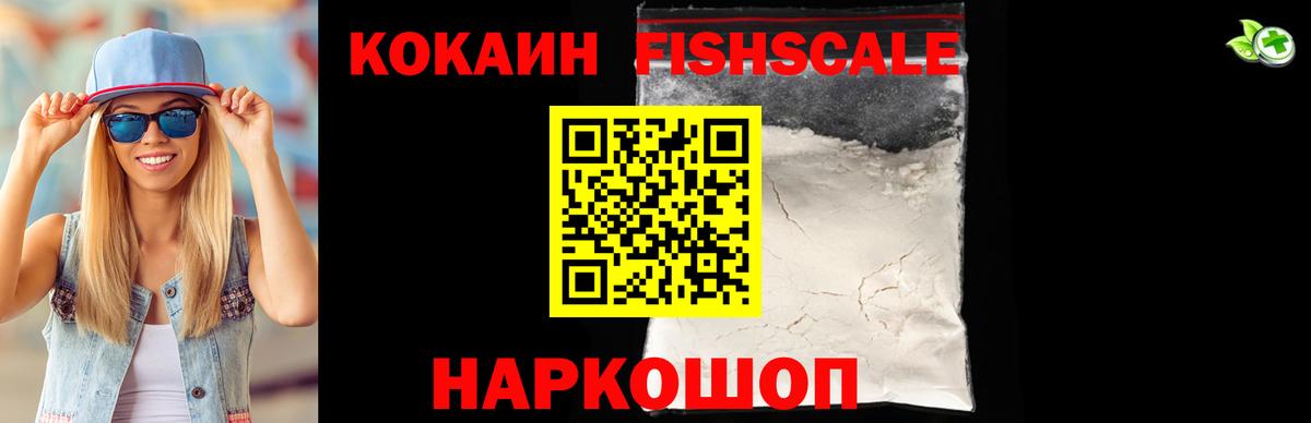 КОКАИН Боливия  Cocaine  Котовск  Вход с VPN 