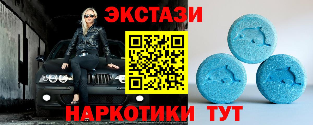 Экстази VHQ Котовск