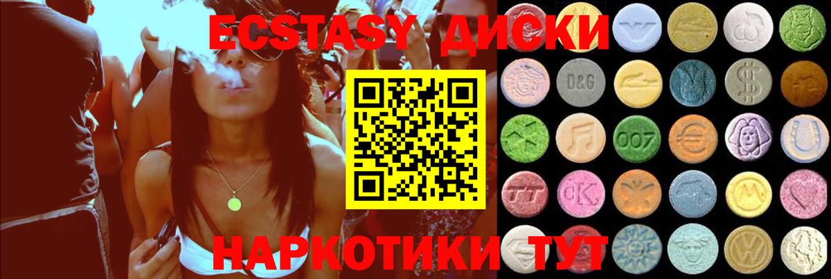 Экстази 99%  Экстази ешки  Котовск  Ecstasy  Вход с VPN 