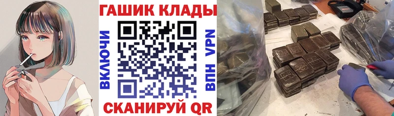 ГАШИШ гашик  где купить наркотик  Котовск 