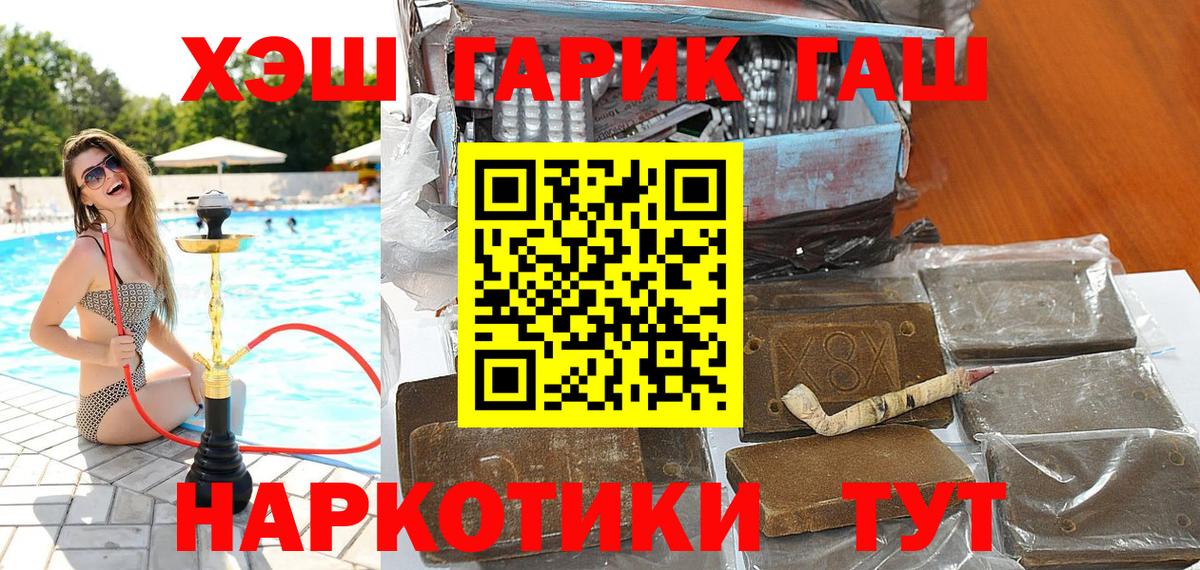 Гашиш Изолятор  ГАШИШ  Котовск  Вход с VPN 