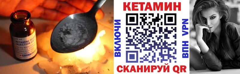 Кетамин VHQ  Котовск 