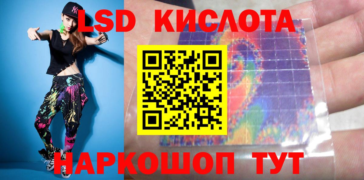 LSD-25 экстази ecstasy Котовск