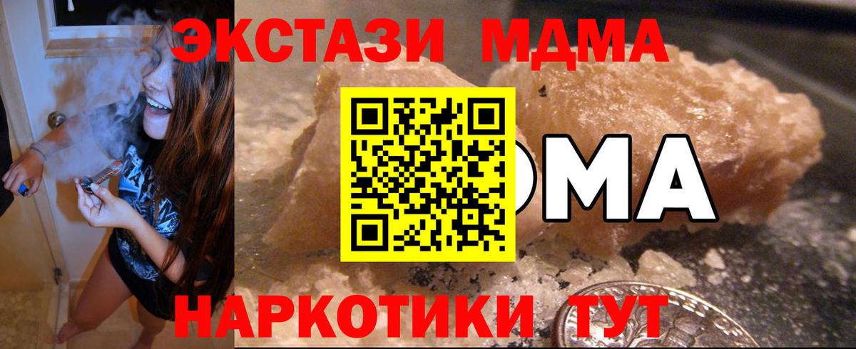 МДМА Molly  Вход с VPN  Котовск  MDMA Molly 