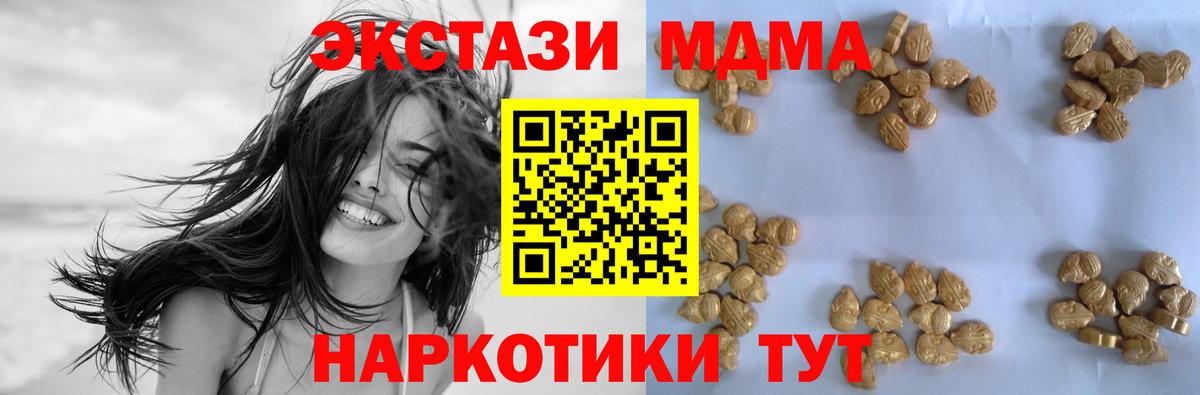 MDMA Molly Котовск