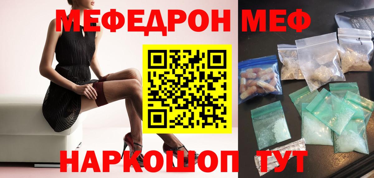 Меф mephedrone  МЕФ  Вход с VPN  Котовск  Меф 4 MMC 