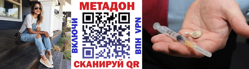 наркошоп  Котовск  МЕТАДОН VHQ 