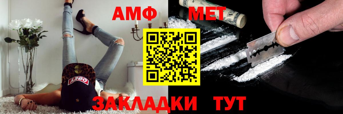 Котовск  МЕТАМФЕТАМИН Декстрометамфетамин 99.9%  Первитин  Вход с VPN  МЕТАМФЕТАМИН Декстрометамфетамин 99.9% 