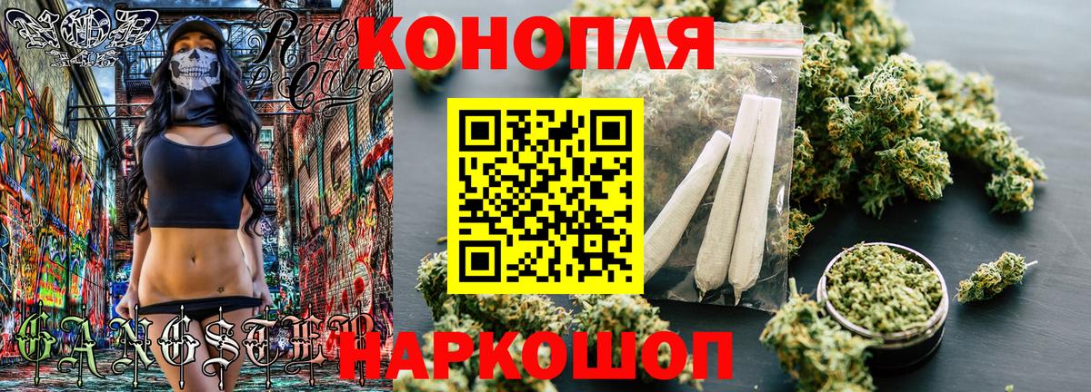 МАРИХУАНА Ganja Котовск